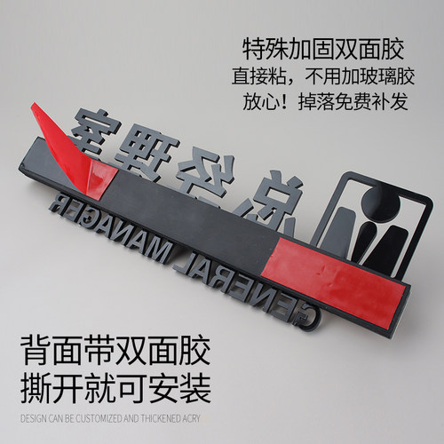 办公室门牌标识牌定制高档亚克力总经理会议室标识商务标示标牌董事长财务定做创意门牌公司指示牌销售部标牌 - 图2