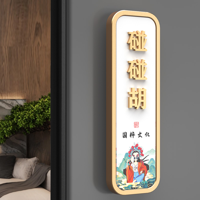 棋牌室门牌定制酒店包厢门牌亚克力创意高档麻将馆茶楼餐厅饭店中式包间包房茶室个性门牌号房间号标识牌 - 图3