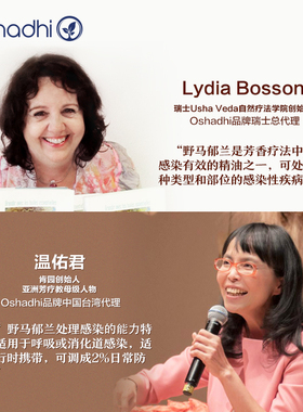 oshadhi德国单方精油5ml顺畅呼吸