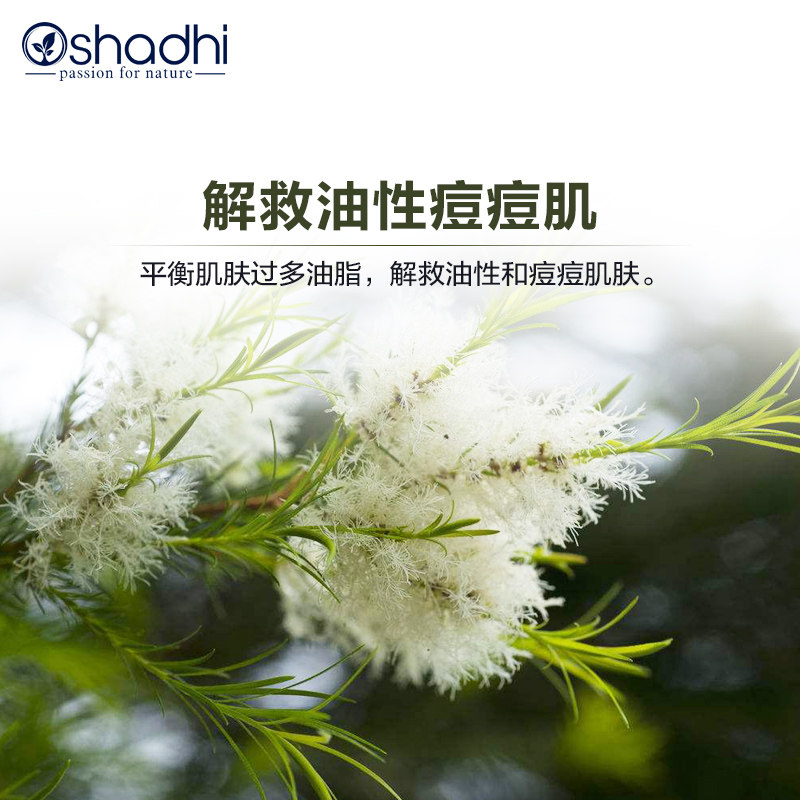 oshadhi薰衣草茶树纯露祛痘花水 Oshadhi海外面部护理套装