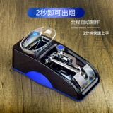 Сигареты Полные автоматические домашние сигаретные машины Электрическая сигаретная заливка залив заполнить продукты.