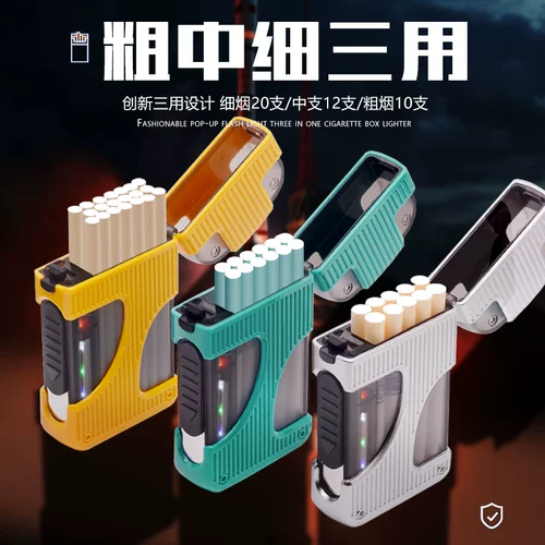 Трехцелевая зарядная сигаретная коробка легкая интегрированная мужчина 20 тонкая сигаретная сумка 6,5.