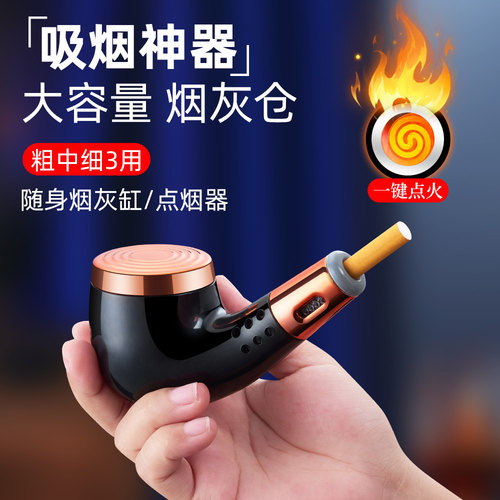 高档懒人烟斗打火机不掉灰神器男士车载烟灰缸便携随身烟袋锅免弹 - 图0