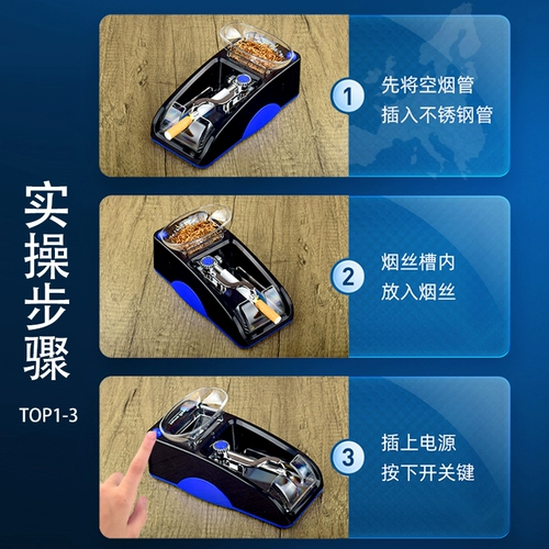 Сигареты Полные автоматические домашние сигаретные машины Электрическая сигаретная заливка залив заполнить продукты.