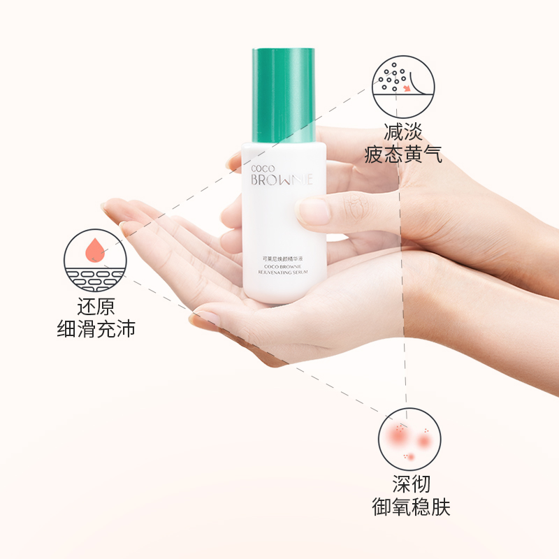 coco brownie可莱尼虾青素精华液补水保湿抗皱舒缓护肤品官方正品