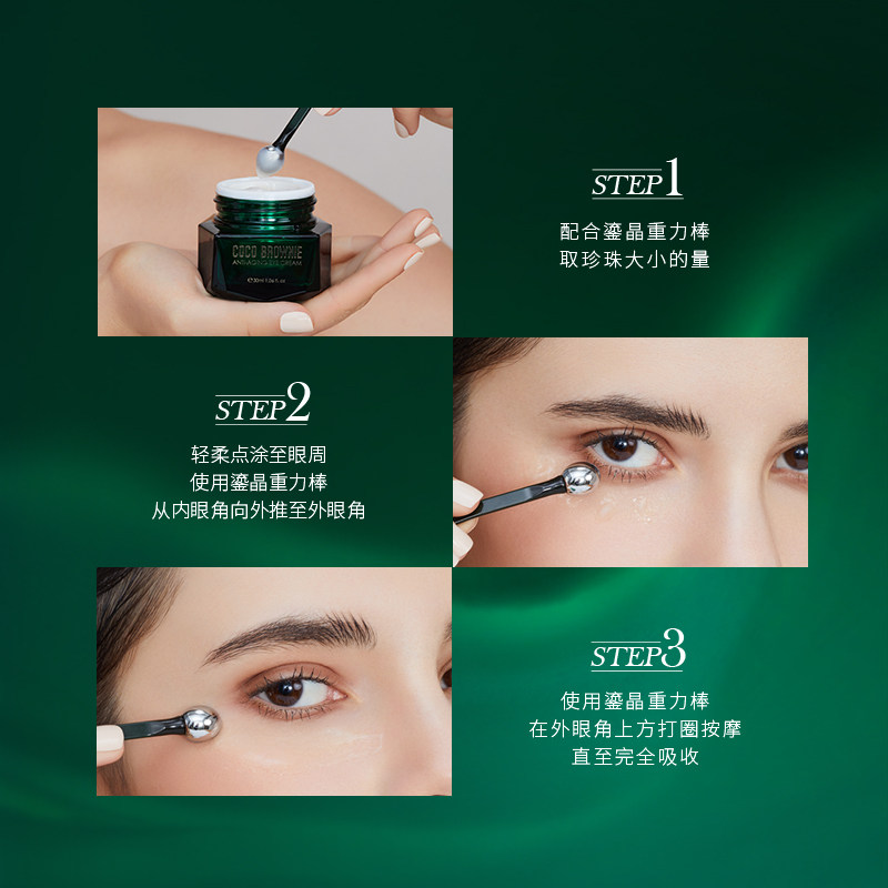 coco brownie可莱尼虾青素修护眼霜 cocobrownie可莱尼眼霜