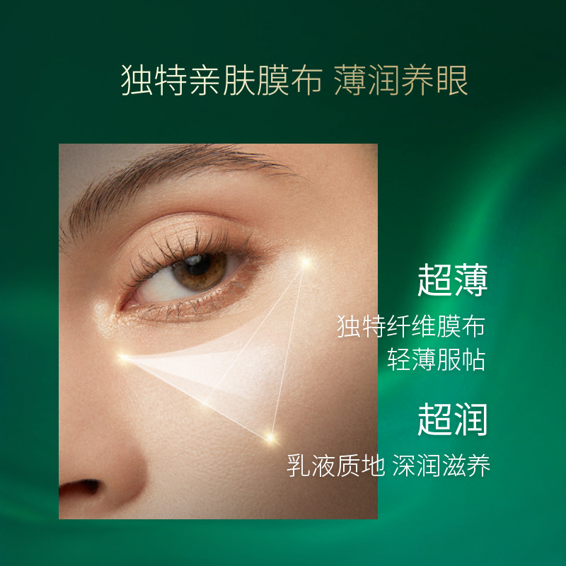 coco brownie可莱尼虾青素眼膜贴 cocobrownie眼膜