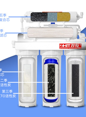 智特净水器家用直饮超滤