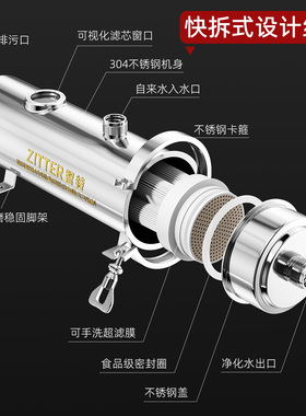 不锈钢可视窗净水器家用