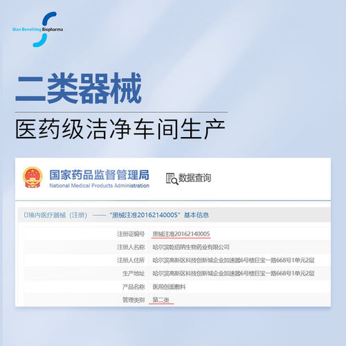 乾佰纳医用创面敷料痤疮修复祛痘次抛清痘保湿医用次抛精华30支 - 图1