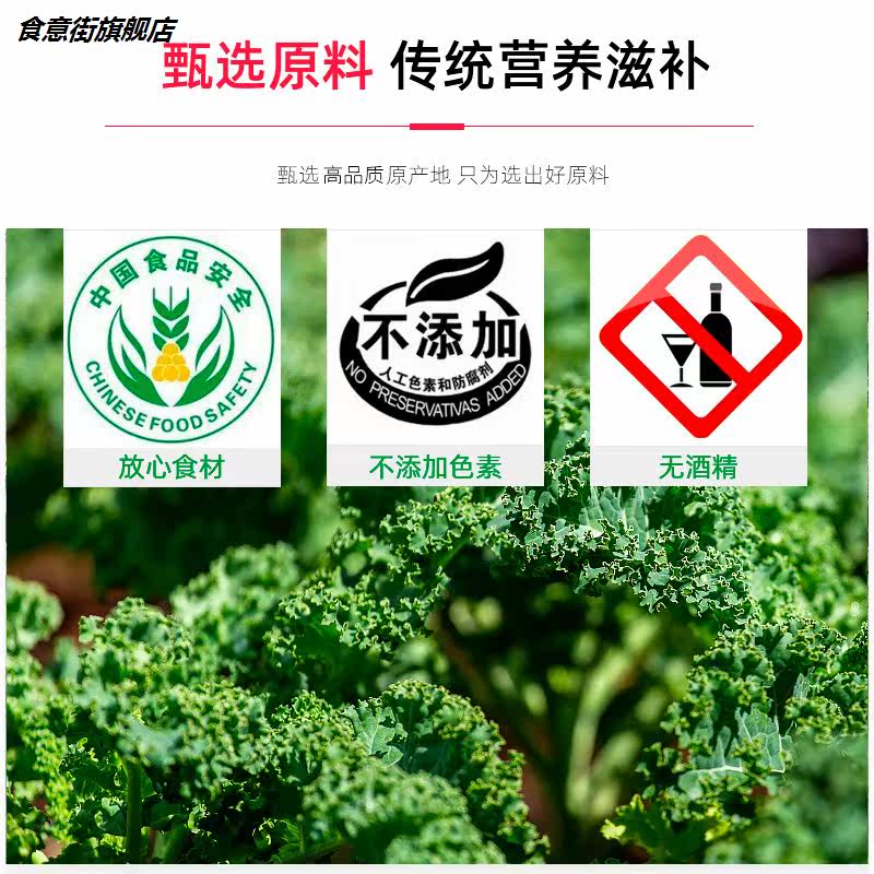羽衣甘蓝粉500g膳食纤维新鲜代餐粉 食意街天然粉粉食品