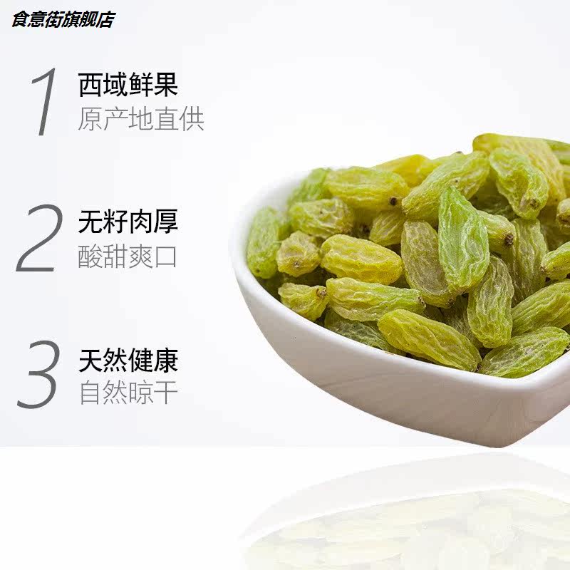 四色新疆免洗特级超大黑加仑葡萄干 食意街葡萄干