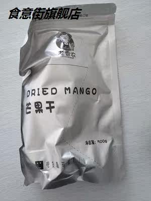 酸甜水果大片网红休闲解馋芒果干 食意街芒果干