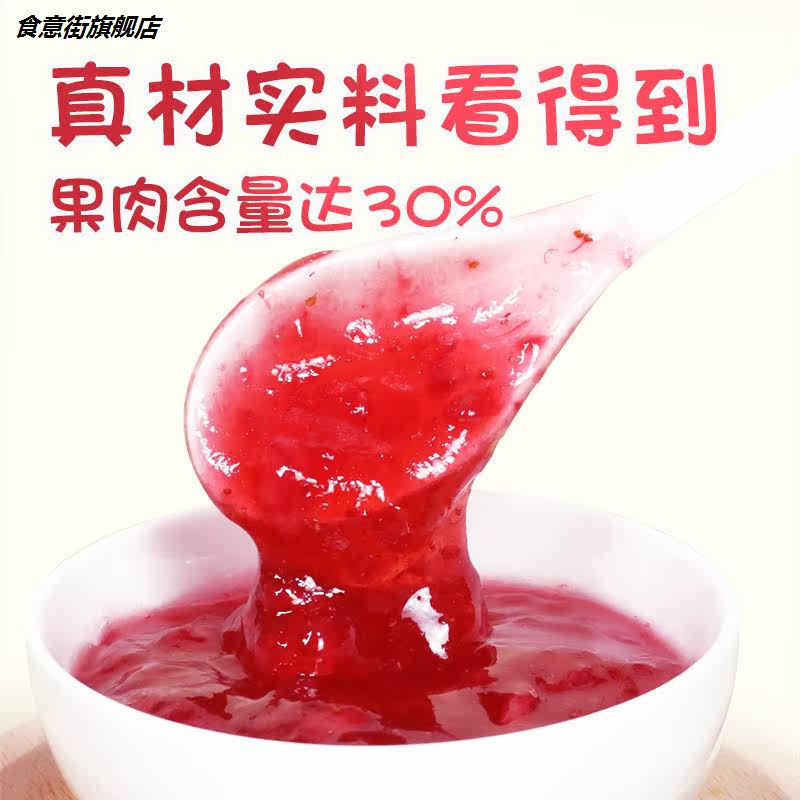 草莓果泥刨冰粥沙冰欣然奶茶店果酱 食意街果酱