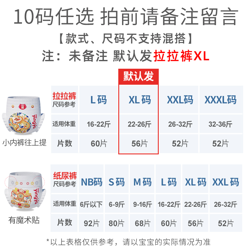 婴芽(萌芽初语)超薄透气拉拉裤xl男女宝宝专用纸尿裤l婴儿尿不湿m
