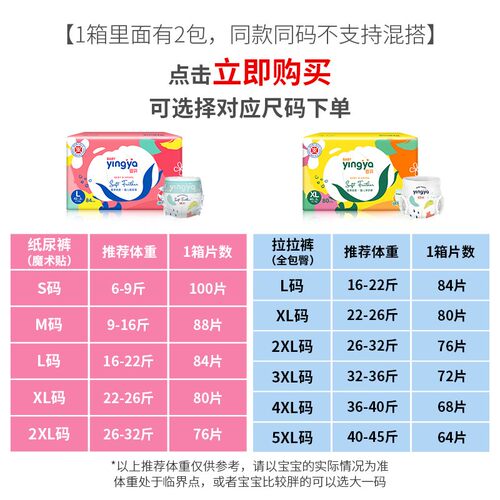婴芽纸尿裤m爱芽纸尿裤超薄透气新生婴儿男女宝专用尿不湿大吸量 - 图0