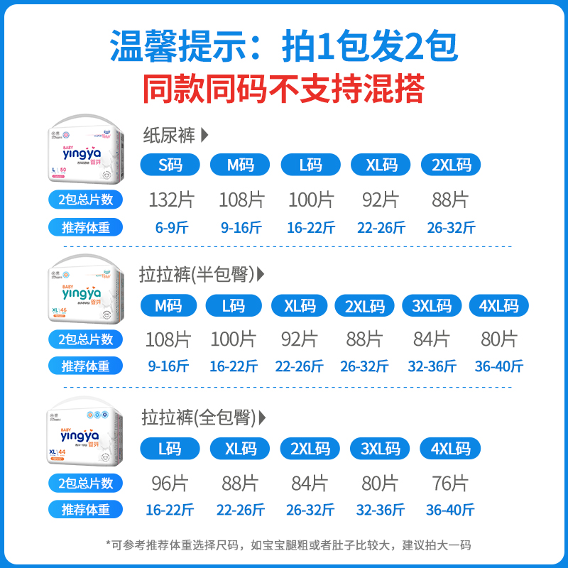 婴芽超薄透气纸尿裤l码婴儿干爽拉拉裤xl宝宝尿不湿s/m/xxl/xxxl
