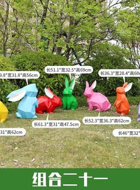 卡通几何兔子摆件园林装饰品户外大型创意景观玻璃钢落地组合雕塑