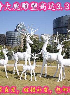 玻璃钢大型白鹿雕塑园林景观房地产装饰大角鹿仿真梅花鹿抽象摆件