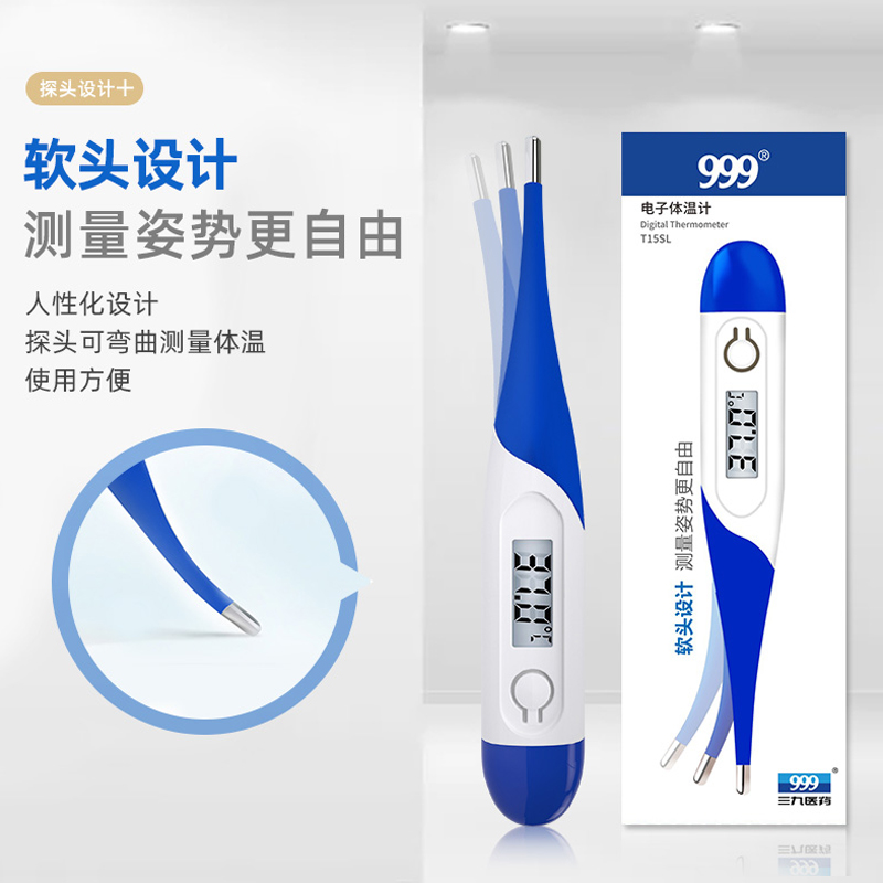 999医疗器械旗舰店999电子体温度计医用儿童体温表婴儿高精度家用测量仪额头额温枪2