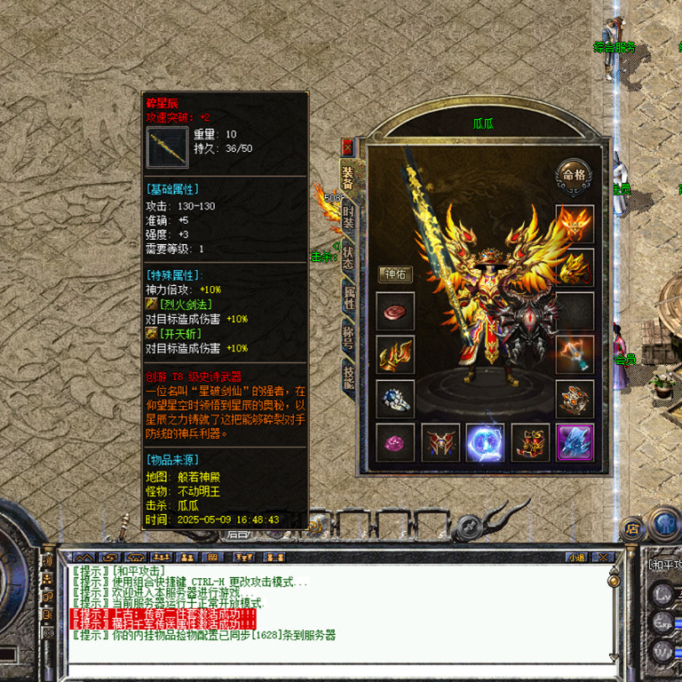 传奇sf热血传奇单机版电脑创游4剑引龙泉单职业沉默假人陪玩微端有光柱.