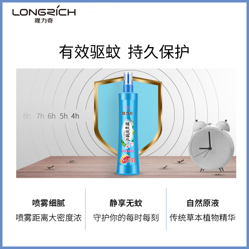  隆力奇金选花露水