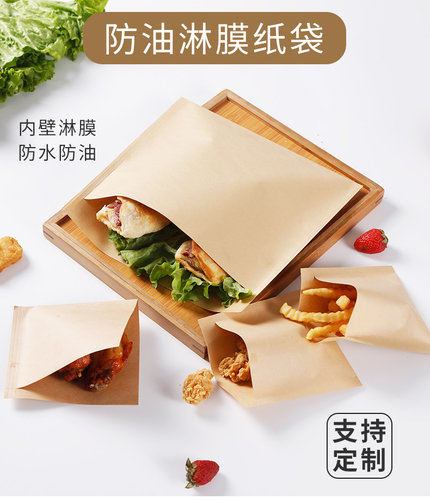 牛皮纸食品包装袋一次性打包烧饼手抓煎饼肉夹馍烧烤小吃防油纸袋 - 图0