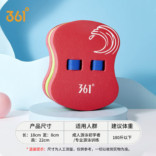 361游泳浮板儿童漂浮板背漂打水板成人初学者学游泳辅助神器 - 图3