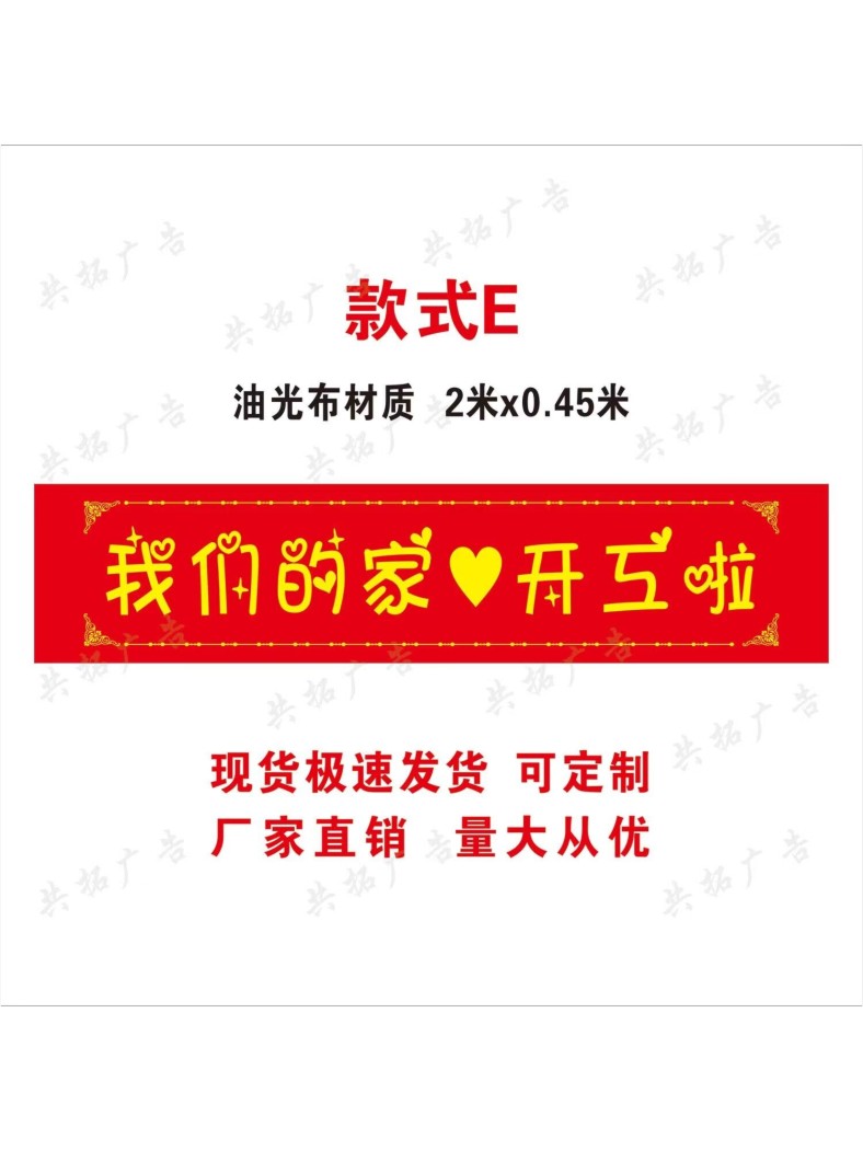 开工大吉横幅定制镀金字装修工地开工施工我们家开工了啦三件套开 - 图2