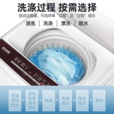 Royalstar/Rongshida ERVP192016T8/9 кг полная автоматическая стиральная машина для стиральной машины.