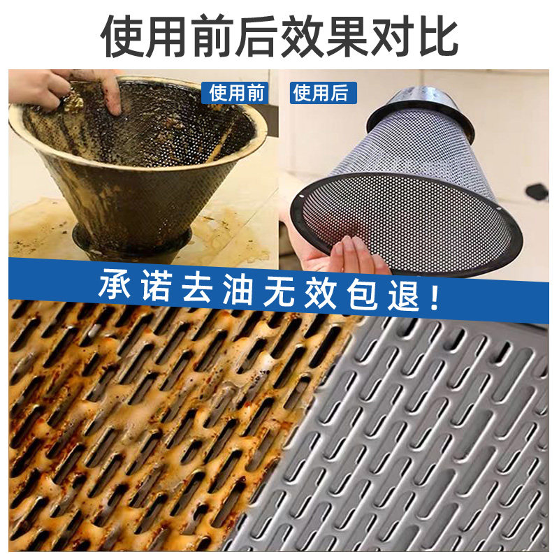 强力去油污重油抽饭店清洗剂 净氧之家油污清洁剂