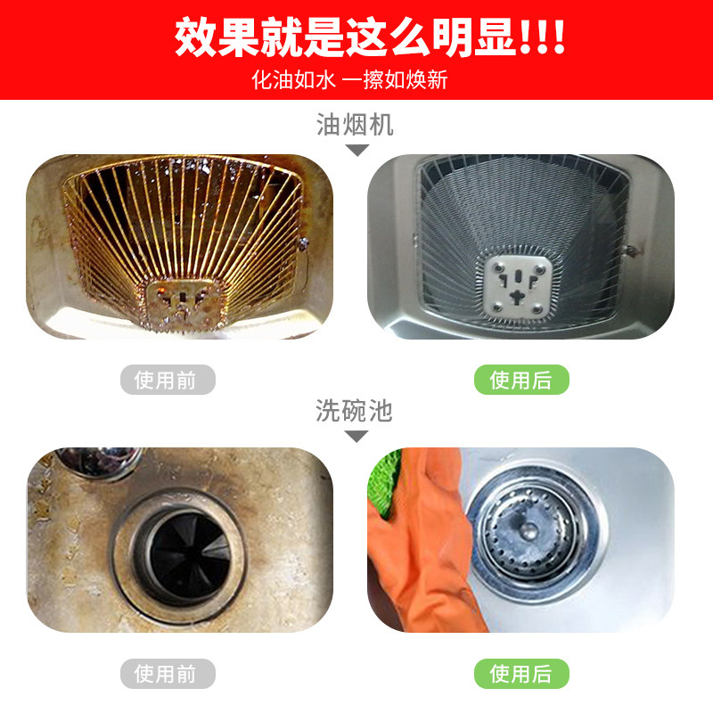 抽油烟机去重油污神器强力多清洗剂 净氧之家油污清洁剂