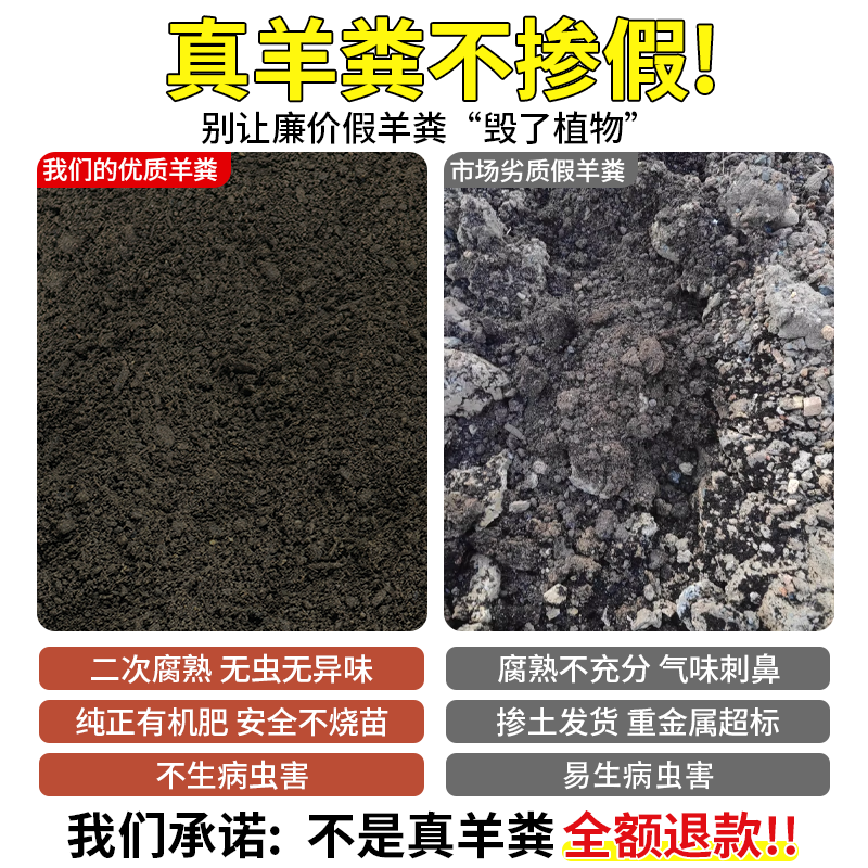 羊粪100斤发酵羊粪有机肥种花养花通用蔬菜有机肥料50斤大袋包邮