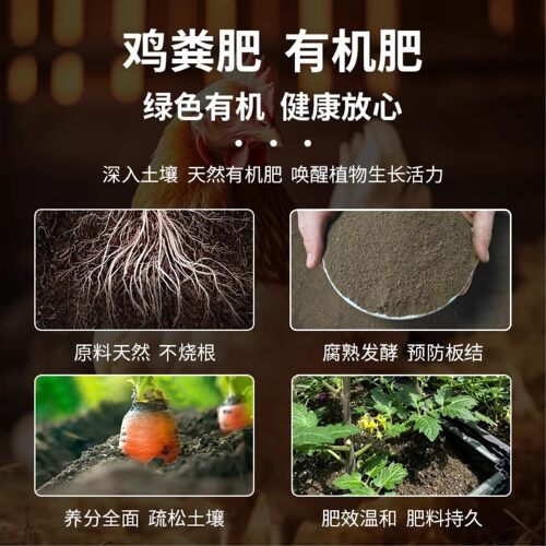 鸡粪发酵有机肥盆栽养花通用羊粪发酵肥二次腐熟发酵鸡羊混合肥料 - 图0