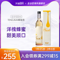 Full day air TENGUMAI honey wine 500ml Low fruit wine pure honey fermented Good night sweet wine