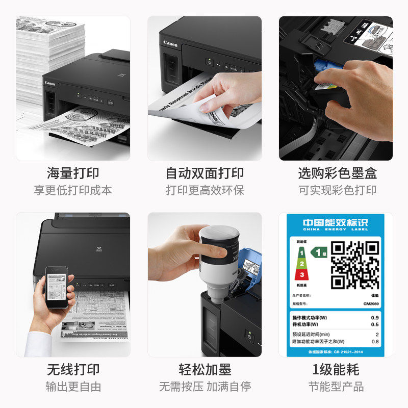 佳能gm2080 g5080原装墨仓加墨连供 佳能琢为墨仓式打印机