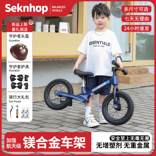 SeknHop新款儿童平衡车无脚踏自行车2-3-6-8岁宝宝滑行车学步车 - 图2