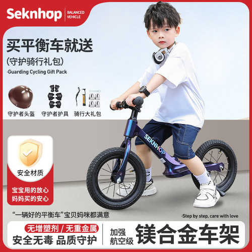 SeknHop新款儿童平衡车无脚踏自行车2-3-6-8岁宝宝滑行车学步车 - 图1