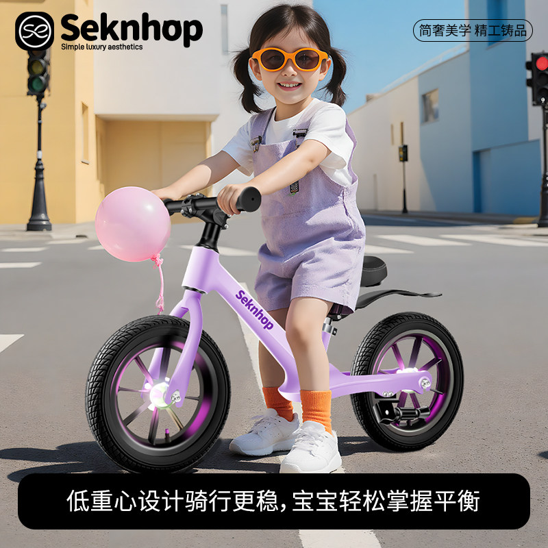SeknHop儿童平衡车无脚踏2-3-6-8岁宝宝滑步车二合一滑行车闪光,淘宝优惠券,粉丝福利购,淘宝优惠卷