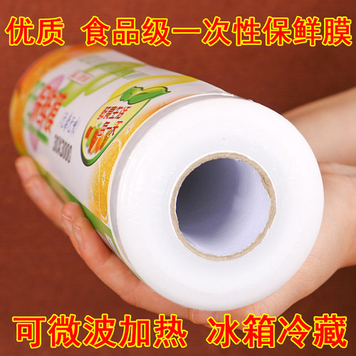 pe大卷保鲜膜食品级家用经济装耐高温厨房专用脸部面膜美容院商用 - 图1