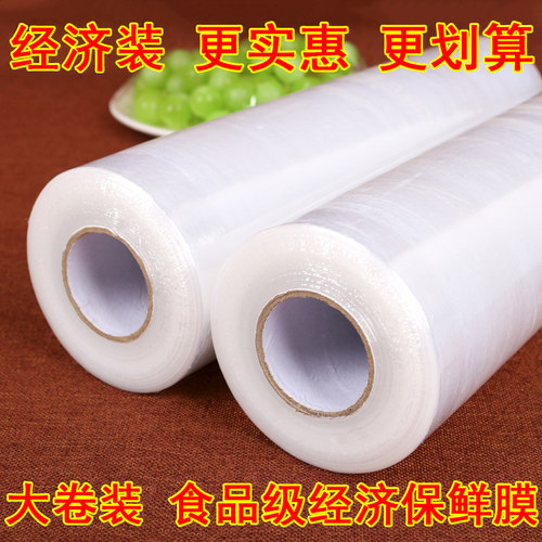pe大卷保鲜膜食品级家用经济装耐高温厨房专用脸部面膜美容院商用 - 图2