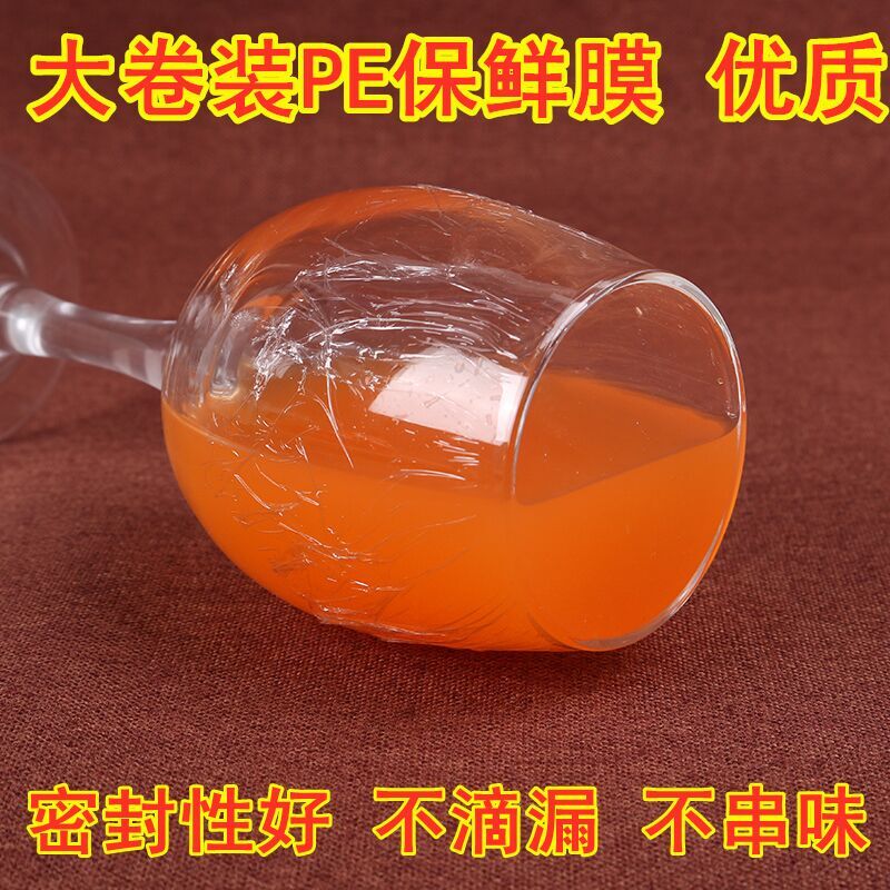 35/45/50/60cm宽保鲜膜PE保护膜包装膜酒店食品家用经济装火疗膜 - 图2