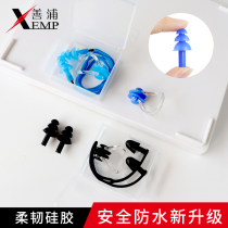 Adult Swimming Equipped Swimming Nose Clip Earplugs Suit Silicone Professional Waterproof Anti-Slip Anti-Choking Water Nose