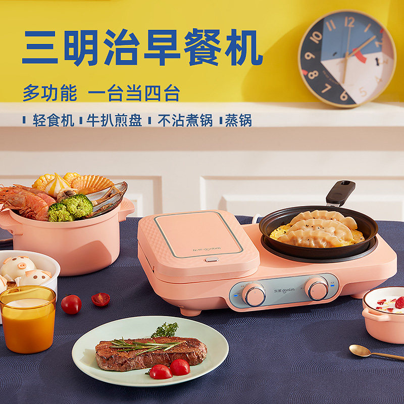 东菱早餐机多功能三明治机家用小型 东菱赫兹三明治机