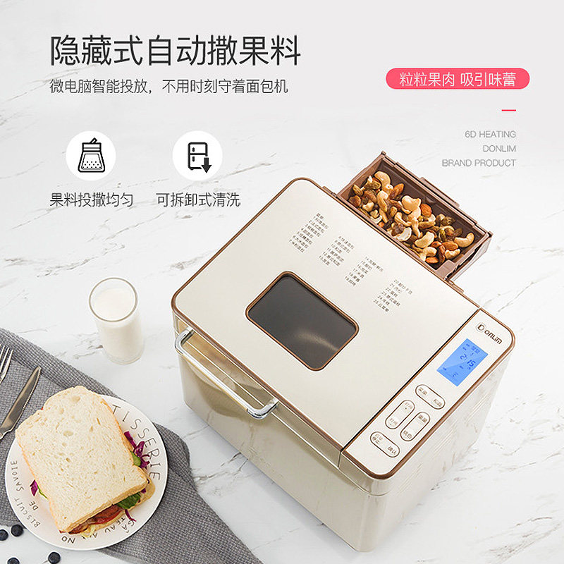 东菱面包机家用全自动和面早餐机 东菱赫兹面包机