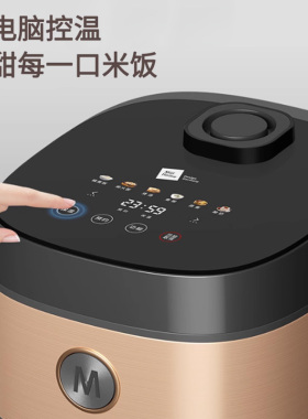 德国米技多功能玻璃内胆电饭煲