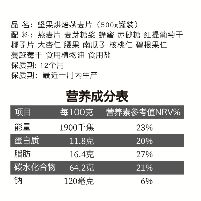 坚果烘焙麦片 干吃 香脆即食水果燕麦片即食早餐冲饮谷物 2件包邮 - 图0