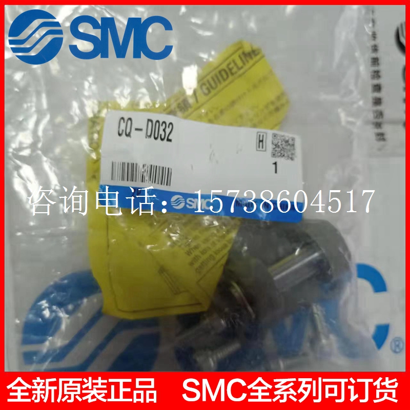 现货原装正品SMC双耳环CQ-D012 CQ-D016 CQ-D020 CQ-D025 CQ-D032 - 图1