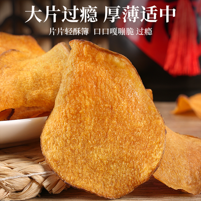 Sweet potato chips crispy crispy dried sweet potatoes 0 additive-free farm-made dried sweet potatoes and sweet potato chips for a healthy snack