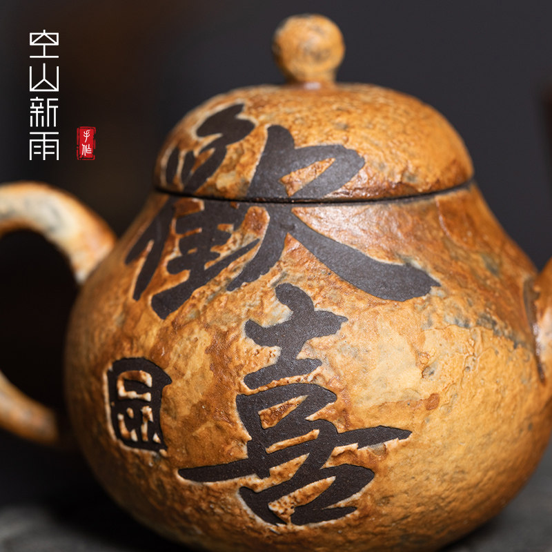 空山新雨泡茶壶单个老岩泥陶瓷功夫茶具家用手工带过滤高档小水壶,淘宝优惠券,粉丝福利购,淘宝优惠卷